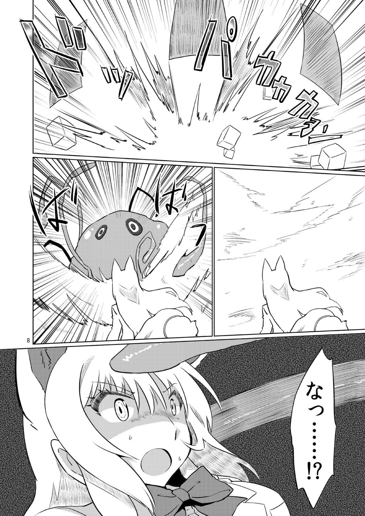 Oinari-sama vs Shokushu page 8 full
