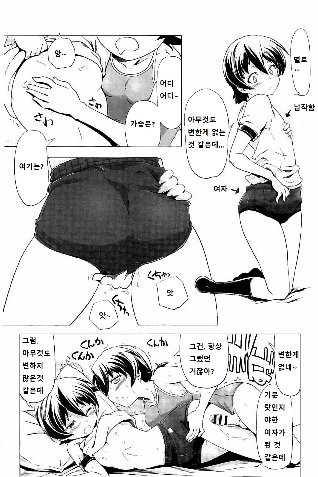 Hentai Futago Epilogue page 3 full