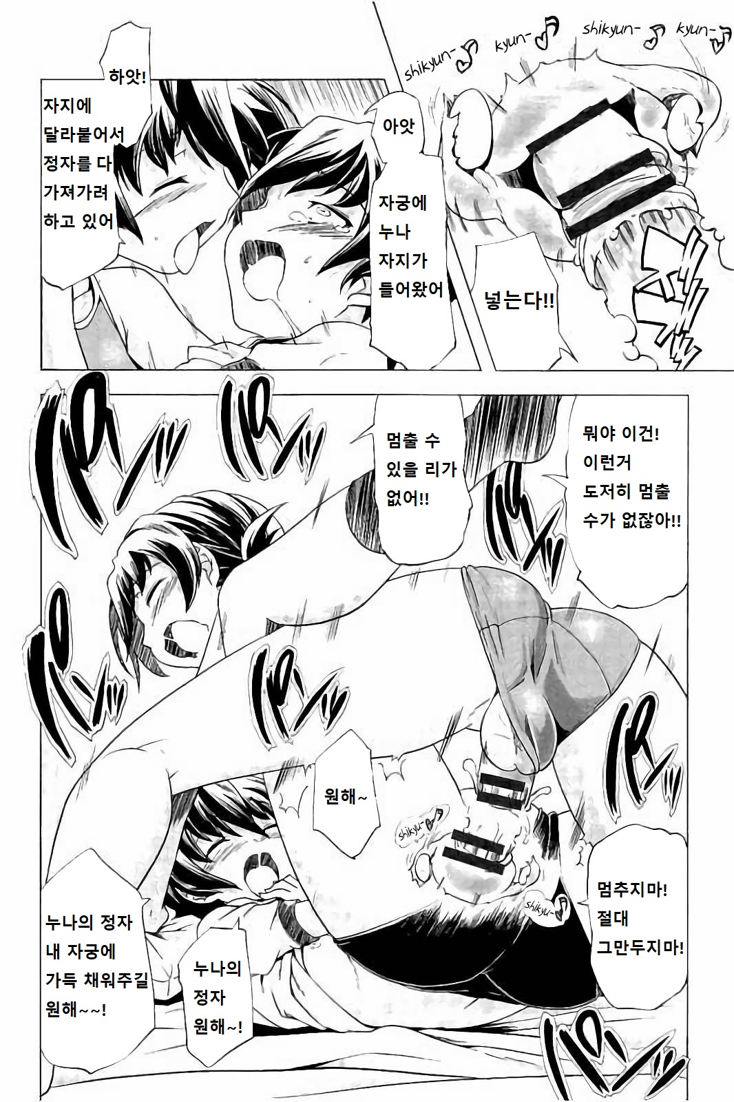 Hentai Futago Epilogue page 5 full
