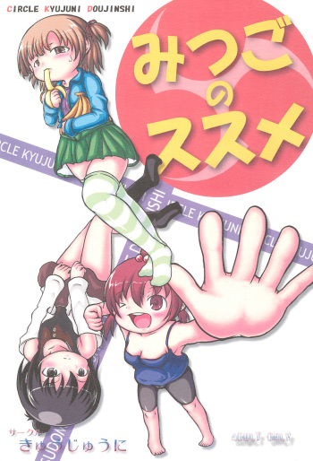 Mitsugo no Susume cover
