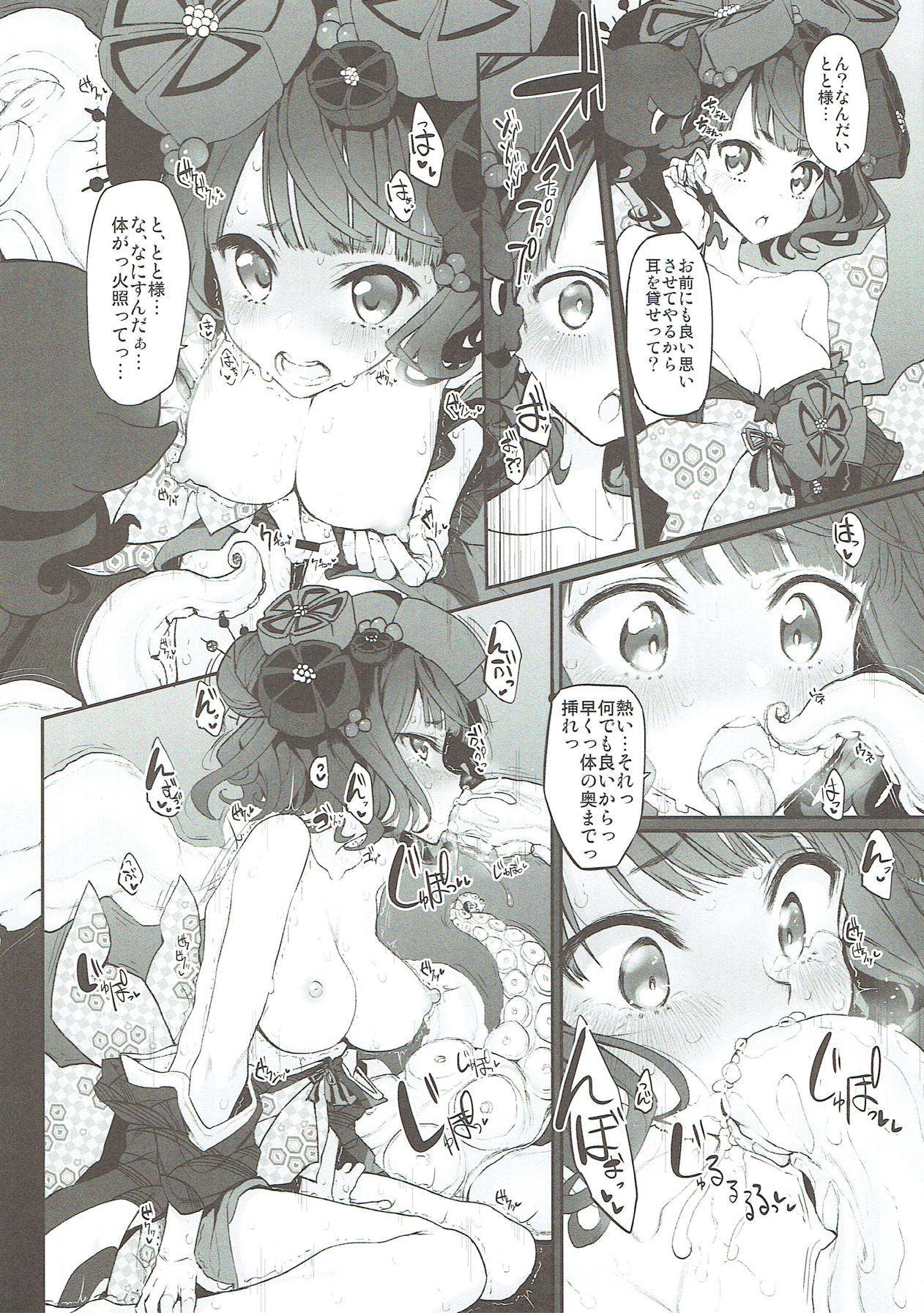 Marked Girls vol. 18 page 7 full