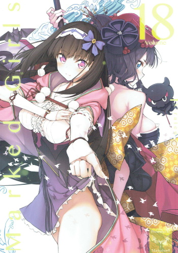 Marked Girls vol. 18 cover
