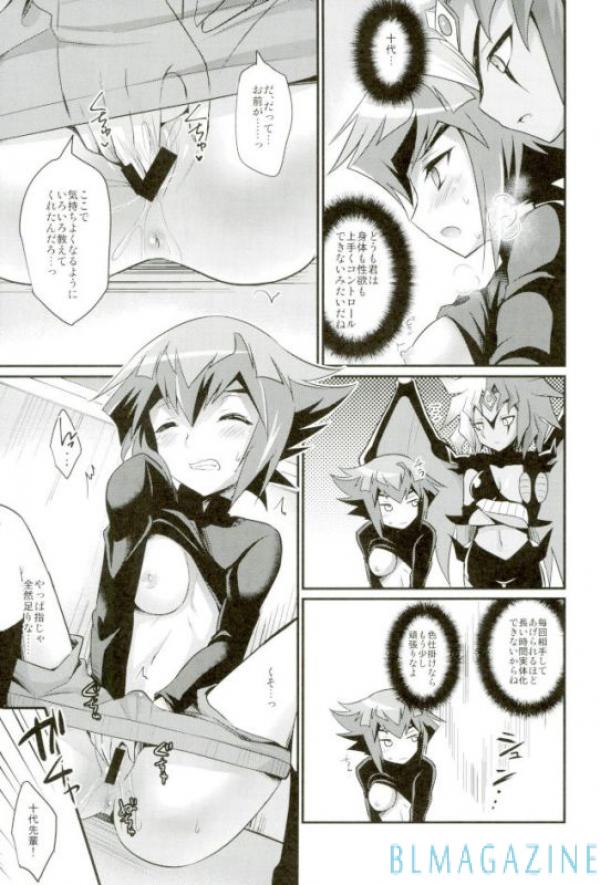 "Sore wa dou ka na" to Ieru xxxx Tetsugaku page 4 full