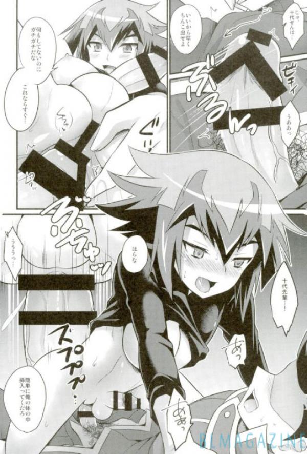 "Sore wa dou ka na" to Ieru xxxx Tetsugaku page 7 full