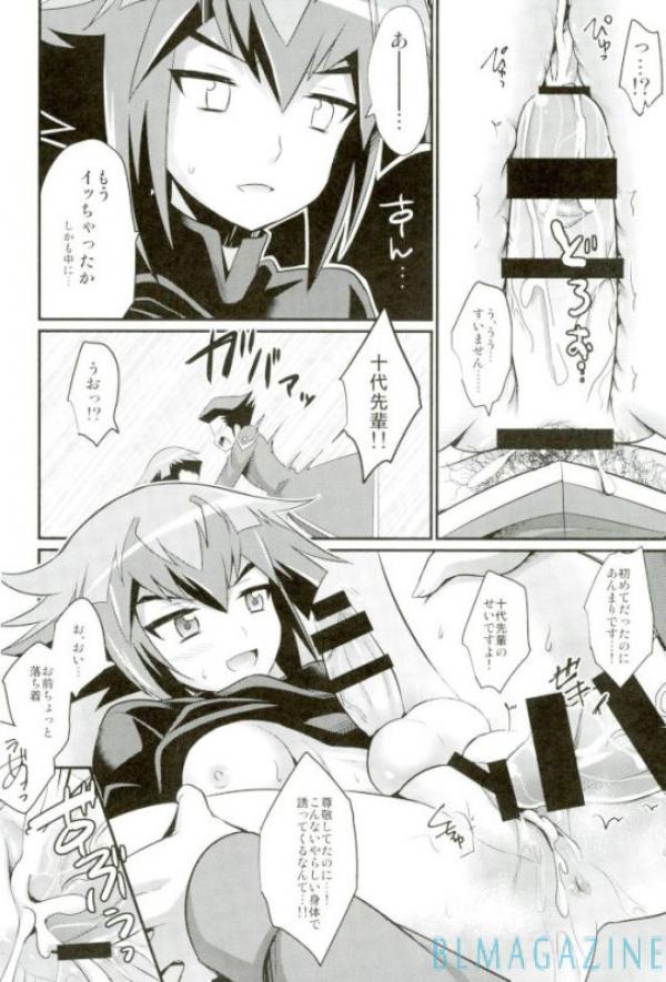 "Sore wa dou ka na" to Ieru xxxx Tetsugaku page 9 full