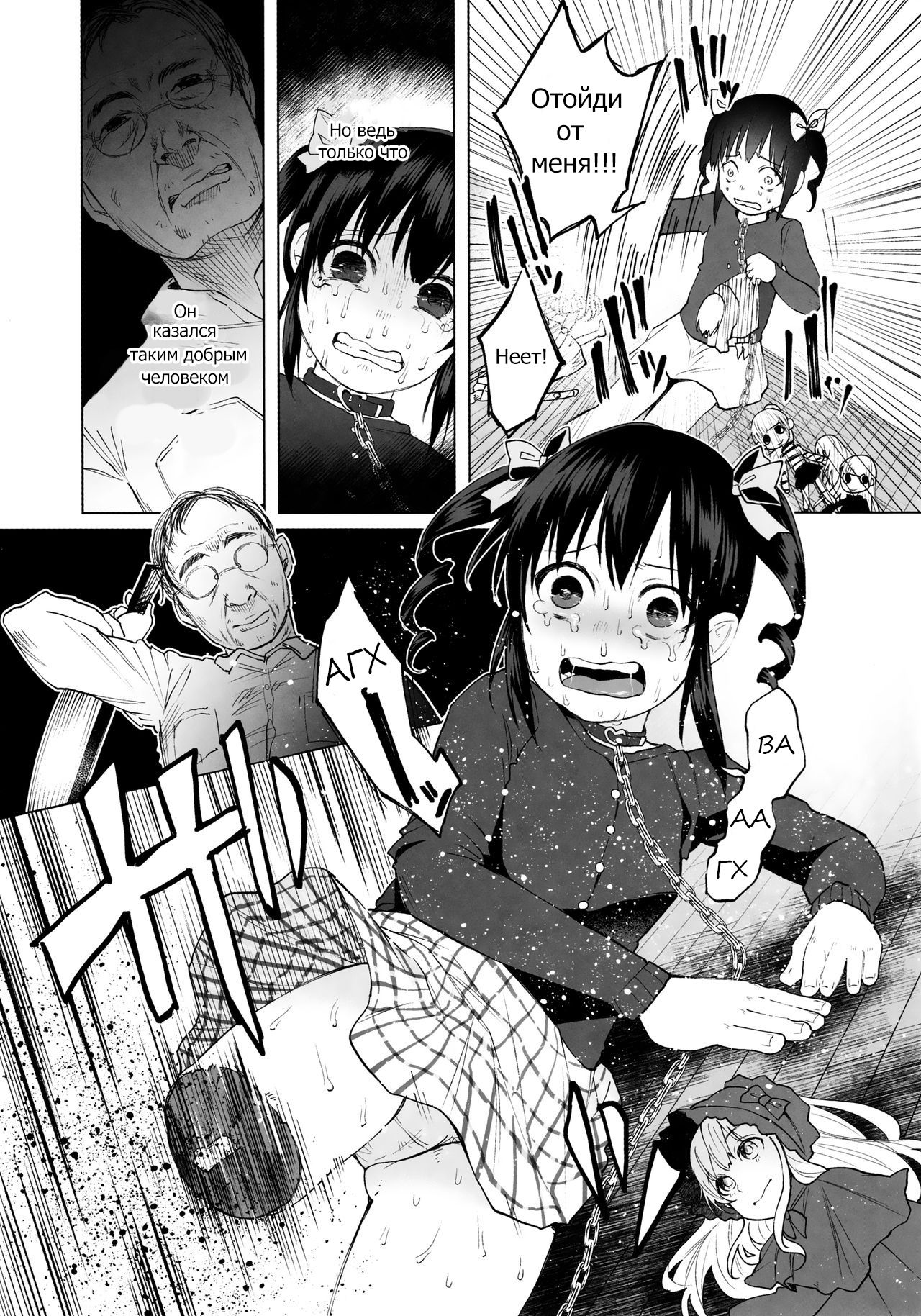 Junketsu Darumarriage page 8 full