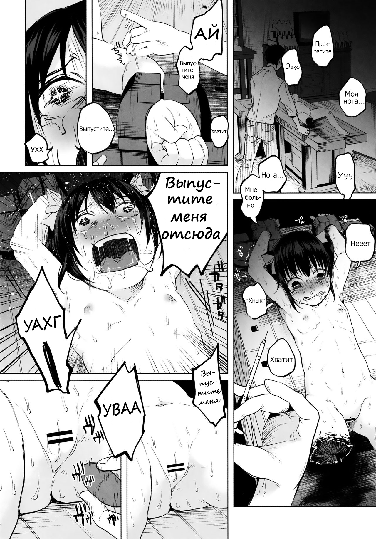 Junketsu Darumarriage page 9 full