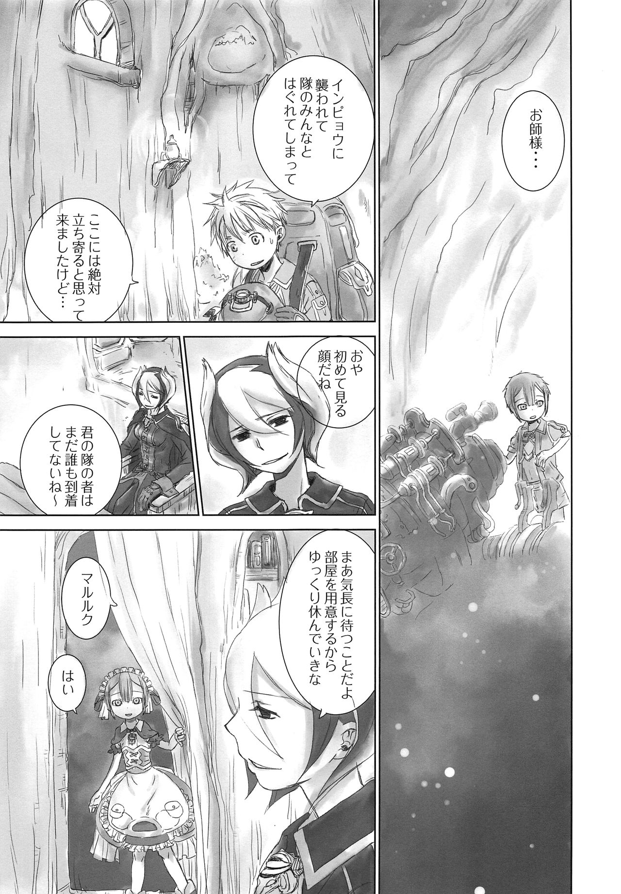 Seeker Camp de xxx page 5 full