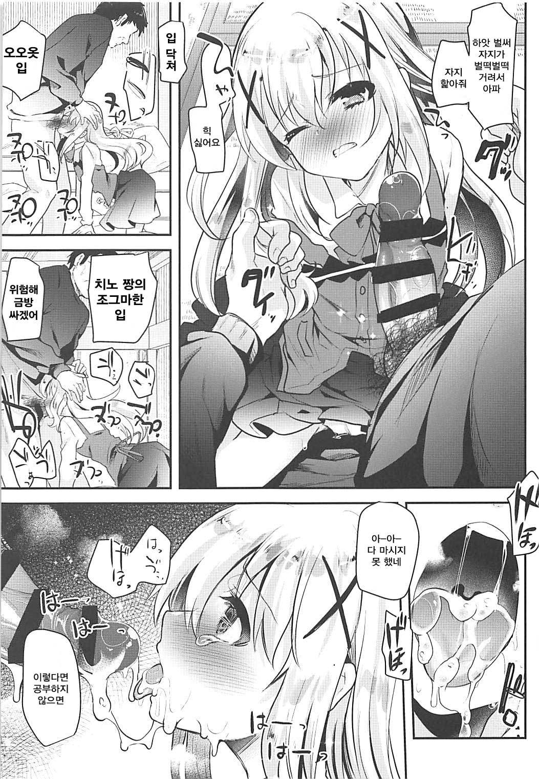Ouchi ga Cafe ni Naccyatta! page 8 full