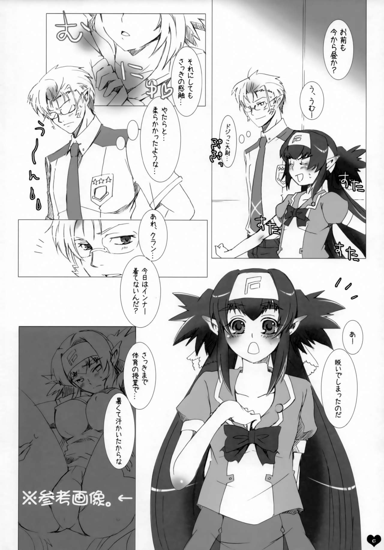 Seishun Ephemeral page 5 full