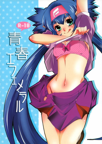 Seishun Ephemeral cover