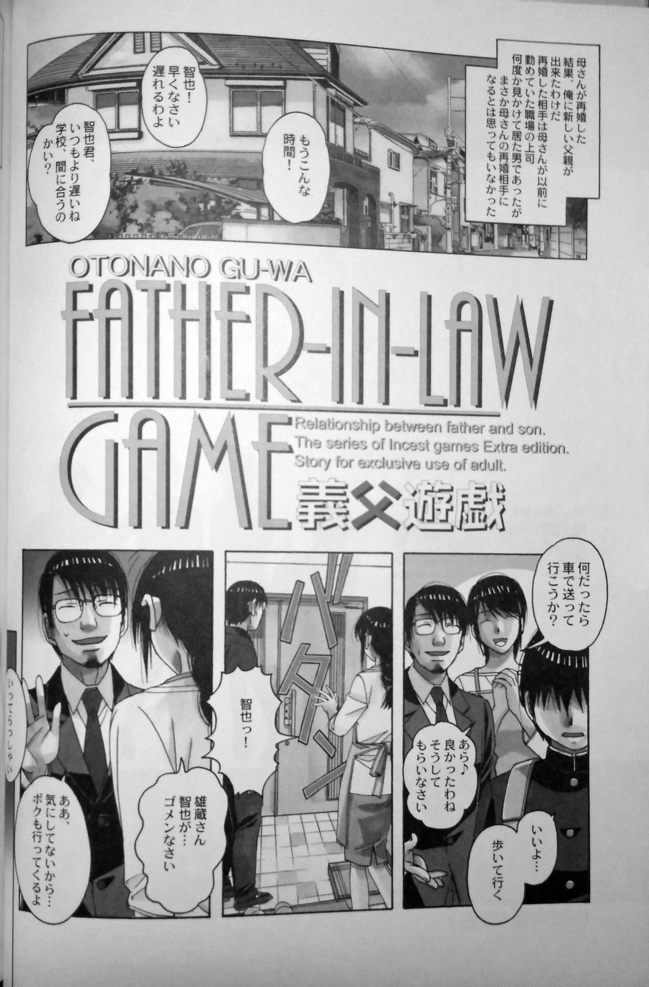 Family Game  FATHER-IN-LAW GAME page 4 full