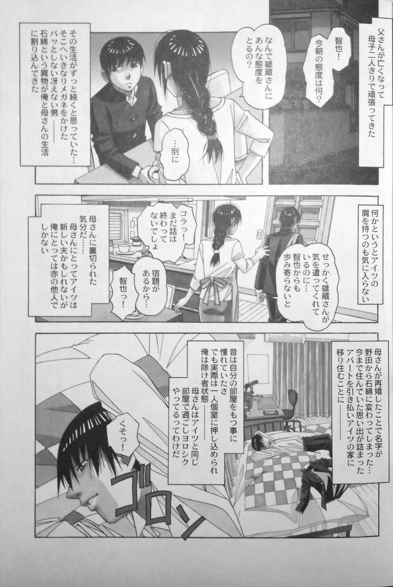 Family Game  FATHER-IN-LAW GAME page 5 full