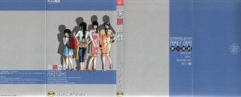 Family Game  FATHER-IN-LAW GAME cover