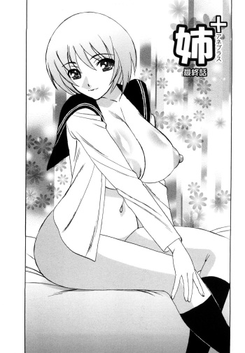 Ane Plus Ch. 9 cover