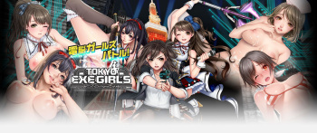 TOKYO EXE GIRLS 〜X shitei〜 cover