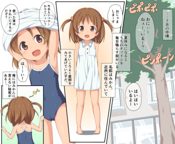 Kinjo ni Sumu Onnanoko ga Natsuyasumi no Pool Gaeri ni... cover