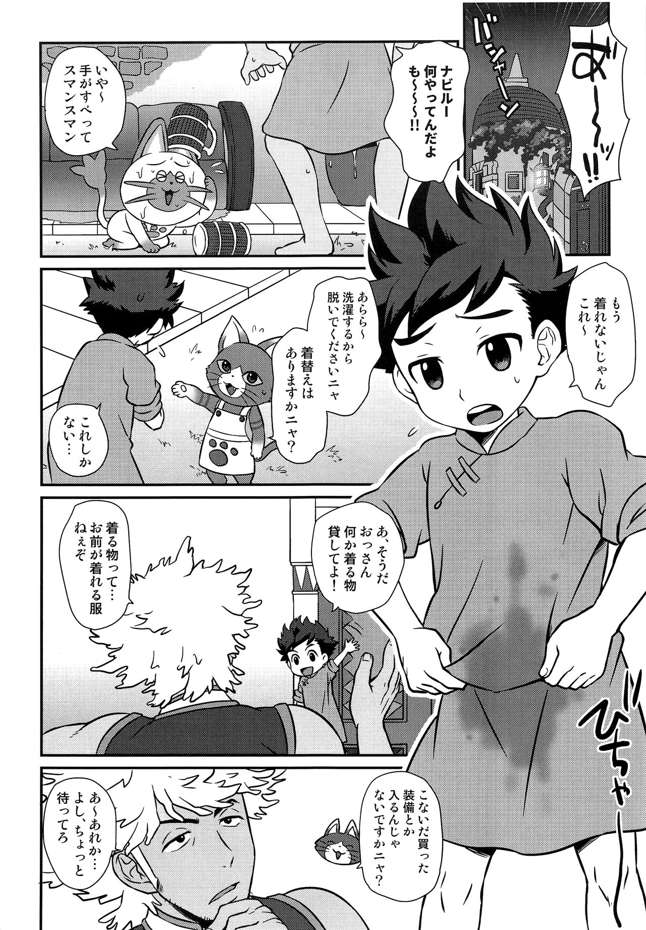 Lute-kun to Riverto-san no Nichijou page 3 full
