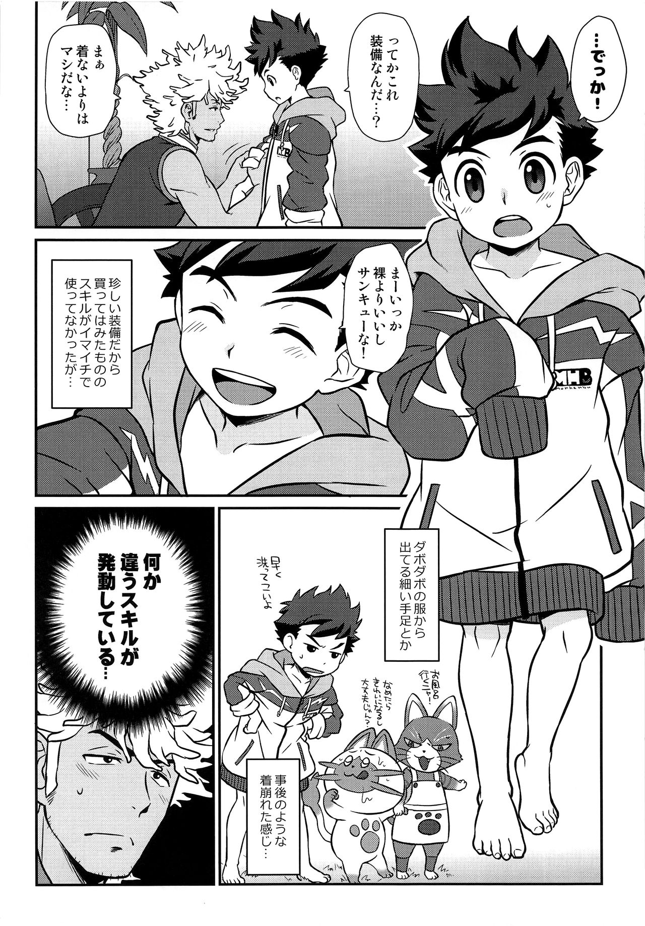 Lute-kun to Riverto-san no Nichijou page 4 full