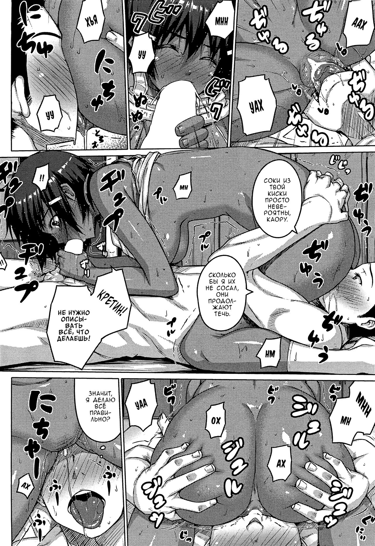 Zettai Kyousha Ch. 0-4 | Самая настоящая пацанка - ч. 0-4 page 10 full