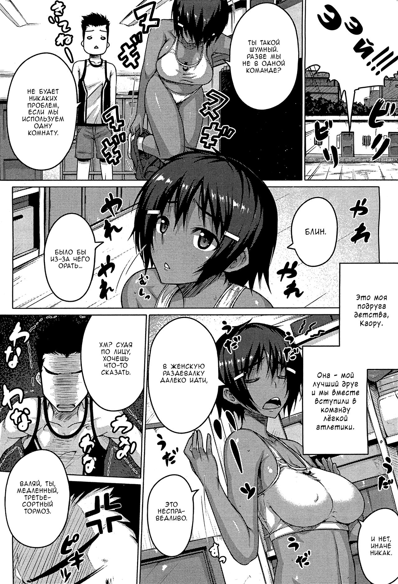 Zettai Kyousha Ch. 0-4 | Самая настоящая пацанка - ч. 0-4 page 4 full