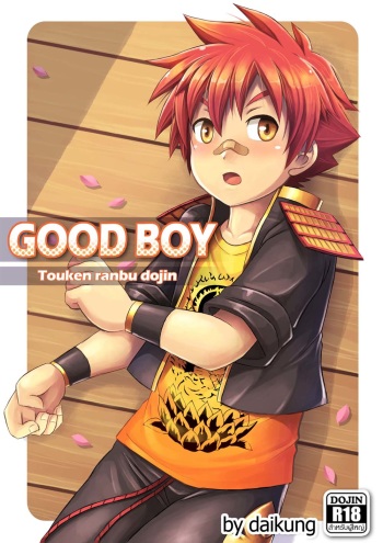 Good Boy cover