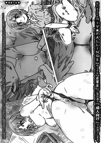 IV★FALLING5 cover