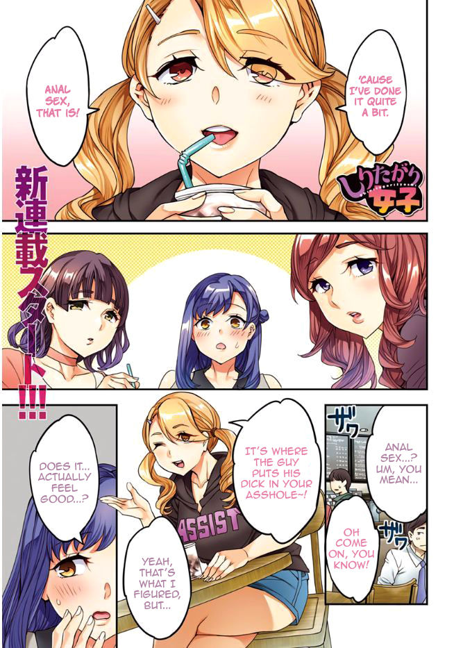 Shiritagari Joshi | The Woman Who Wants to Know About Anal page 1 full
