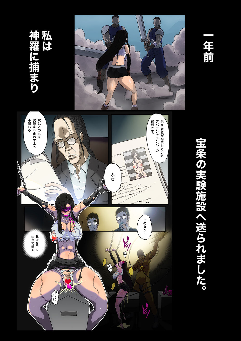 B-Kyuu Manga 反乱軍女兵士のその後１ page 3 full