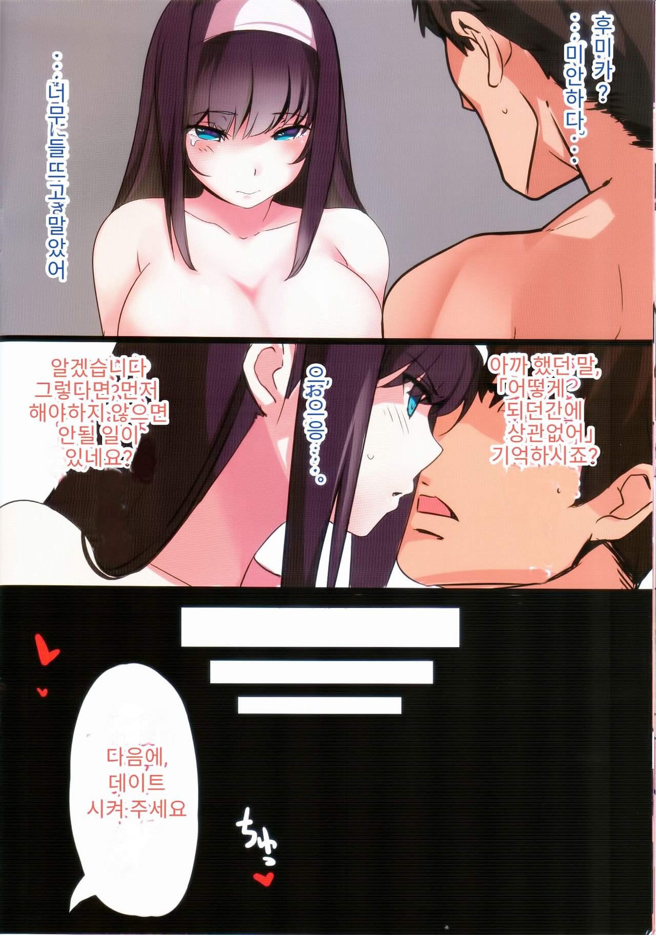 Sagisawa Fumika no Kare page 10 full