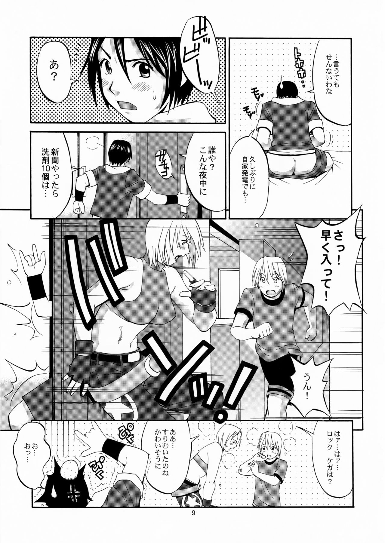 The Yuri &amp; Friends Mary Special page 9 full