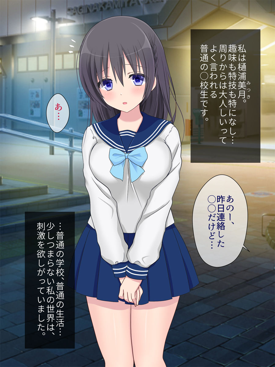 Hajimete no Enkou page 2 full