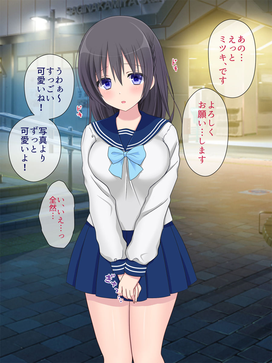 Hajimete no Enkou page 3 full