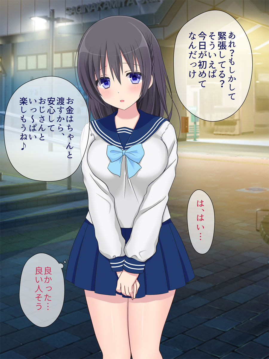 Hajimete no Enkou page 4 full