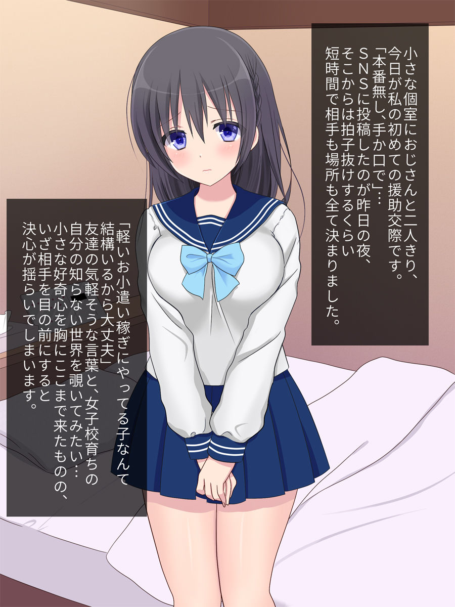 Hajimete no Enkou page 5 full