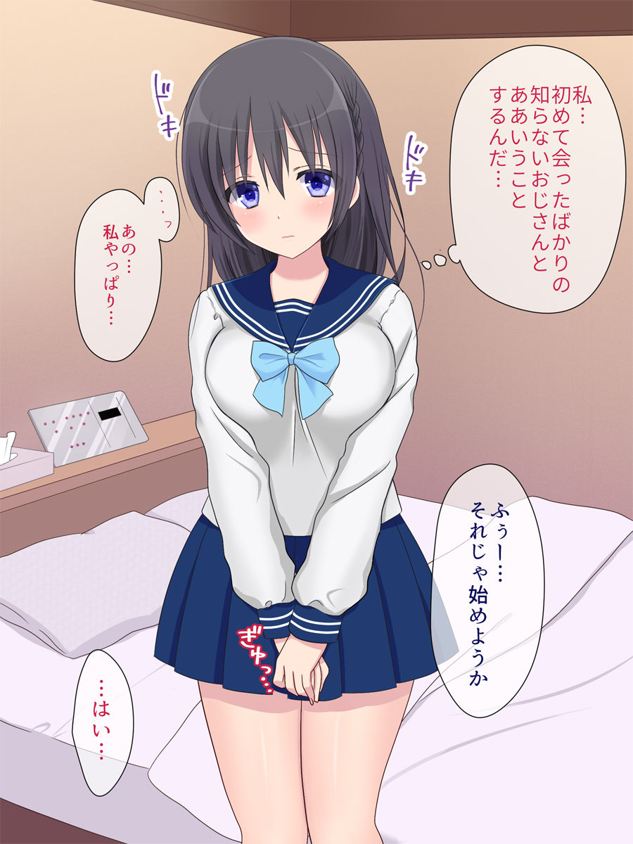 Hajimete no Enkou page 6 full
