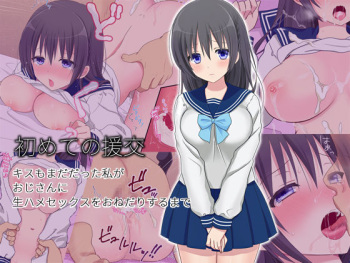 Hajimete no Enkou cover