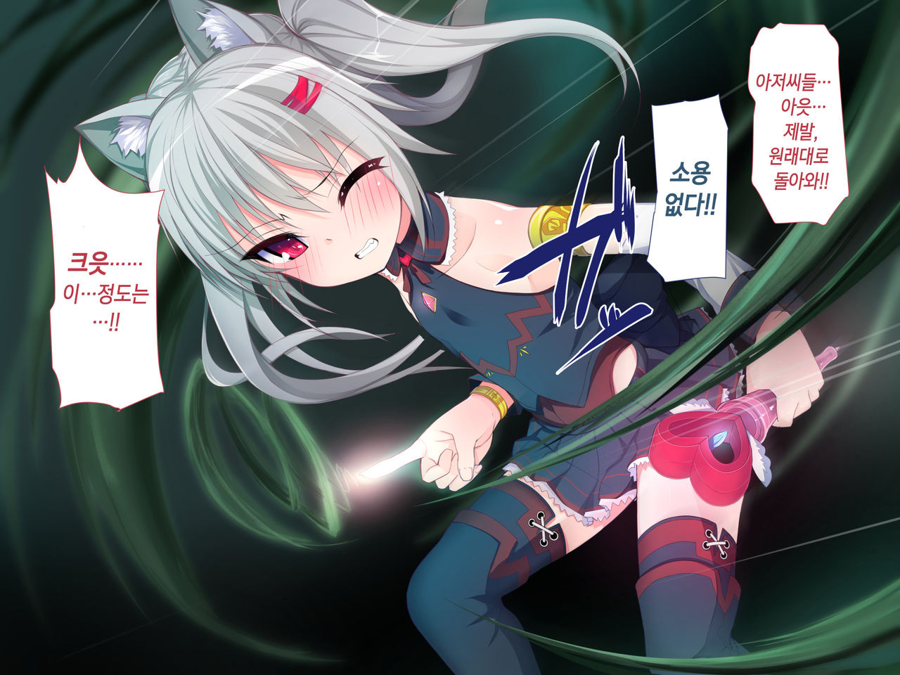Haiboku Mahou Shoujo Shizuka | 패배 마법소녀 시즈카 page 3 full
