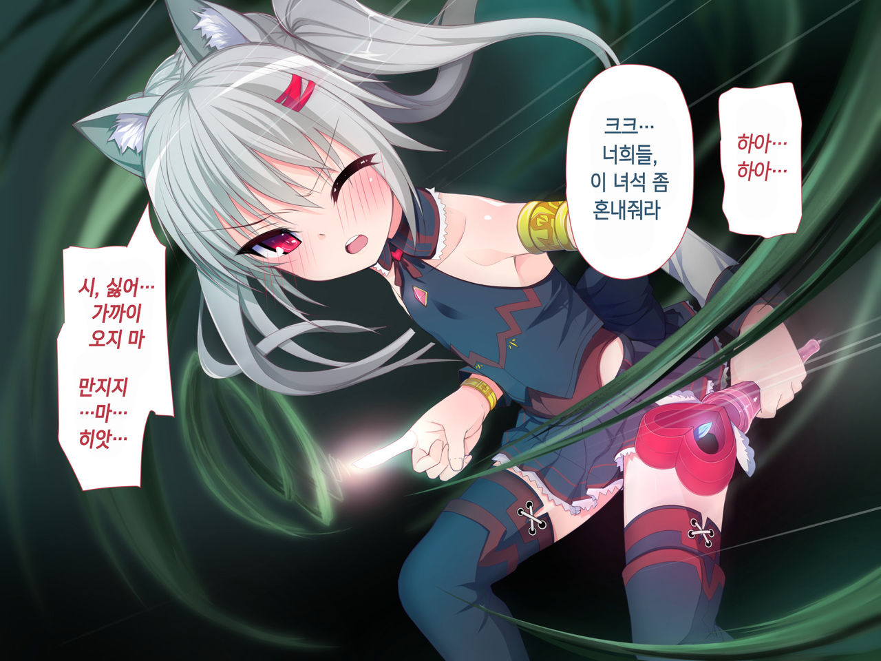 Haiboku Mahou Shoujo Shizuka | 패배 마법소녀 시즈카 page 4 full