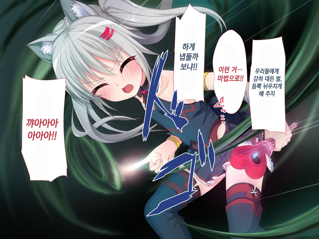 Haiboku Mahou Shoujo Shizuka | 패배 마법소녀 시즈카 page 5 full