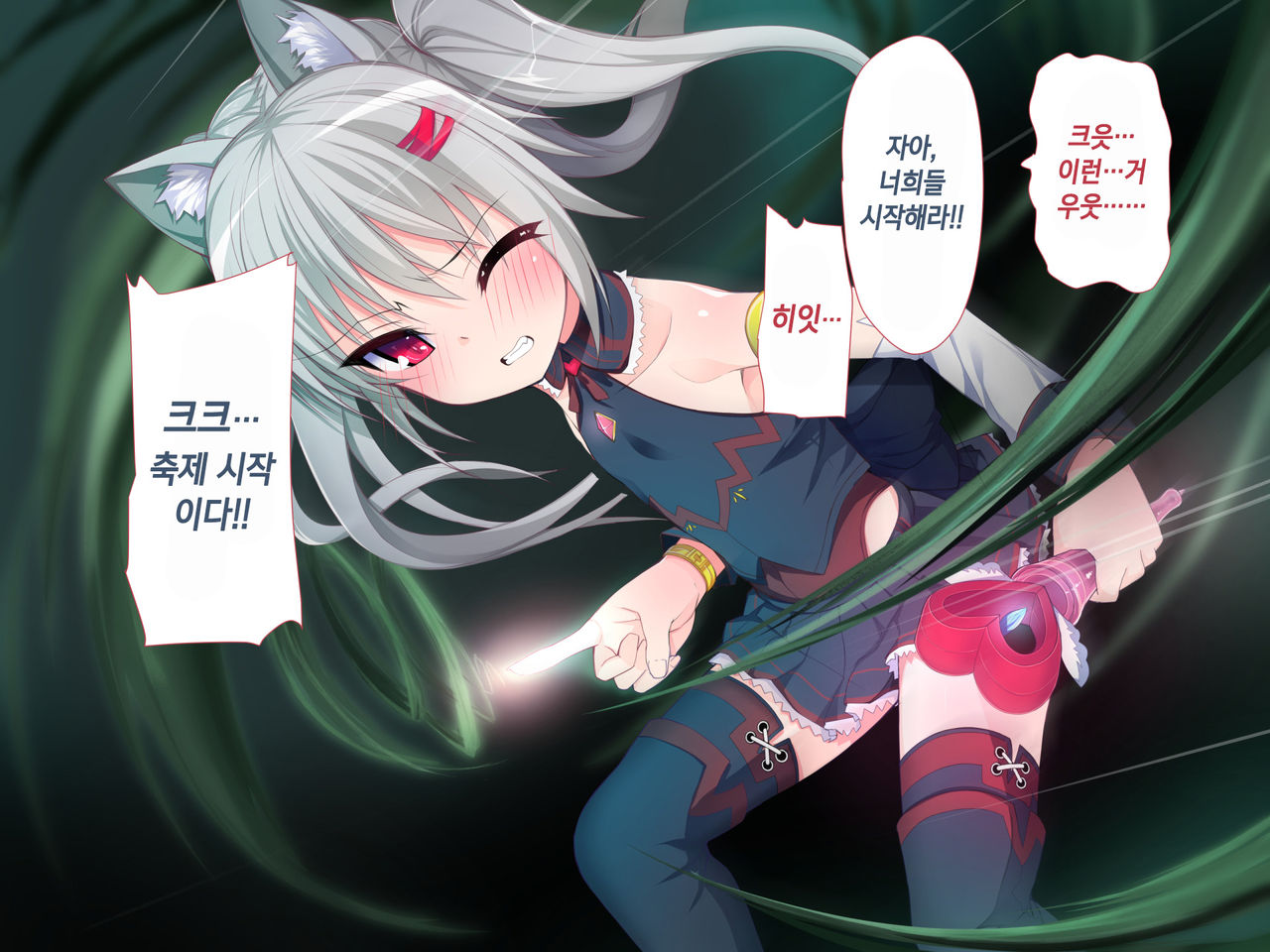 Haiboku Mahou Shoujo Shizuka | 패배 마법소녀 시즈카 page 6 full