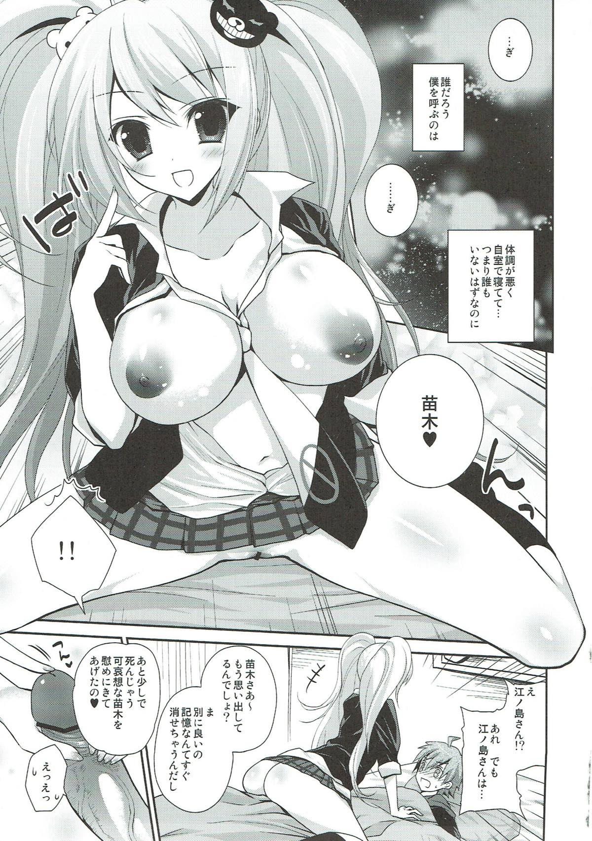 Enoshima Route! page 3 full
