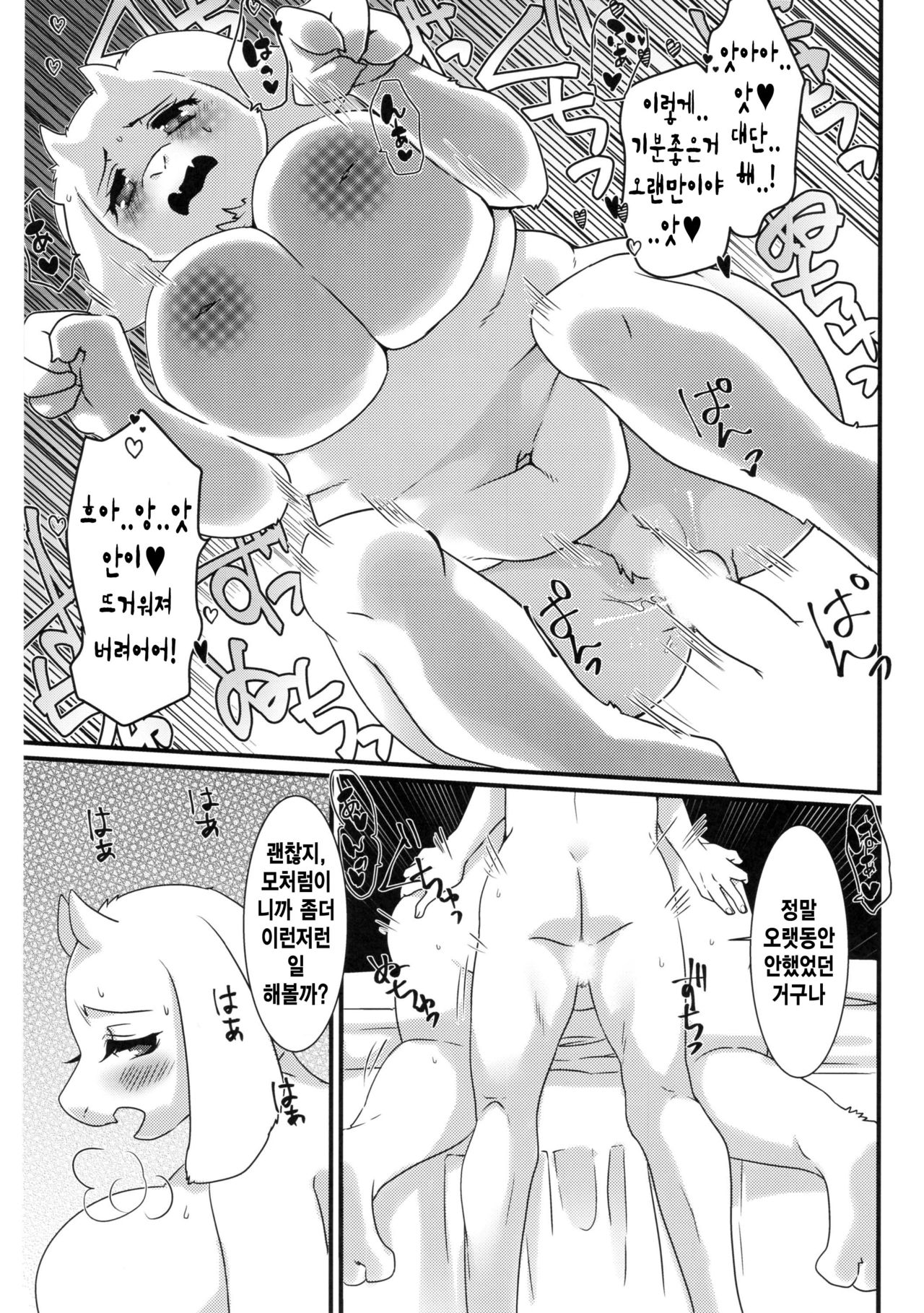 Mama no Himitsu no Oshigoto page 10 full
