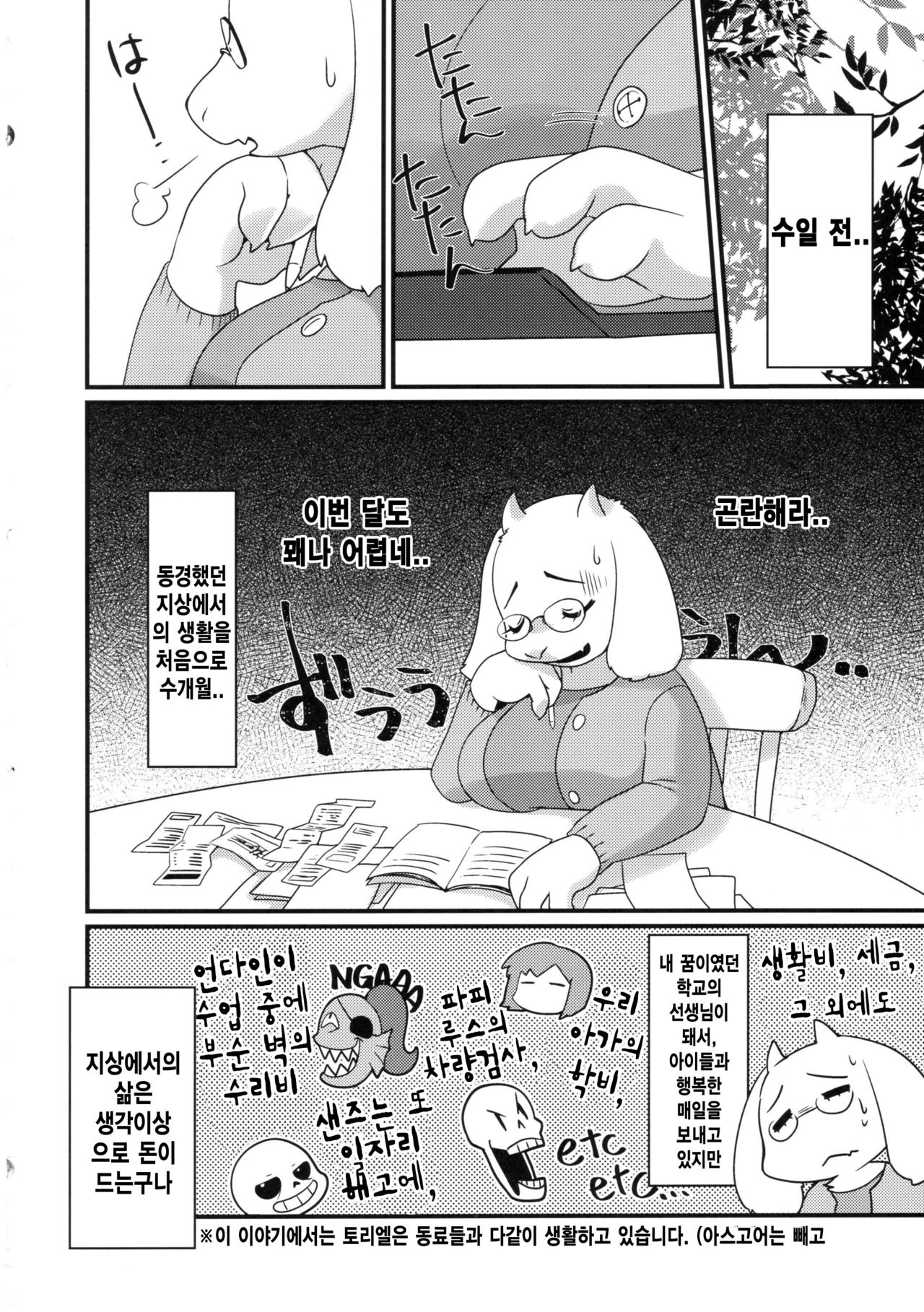 Mama no Himitsu no Oshigoto page 3 full