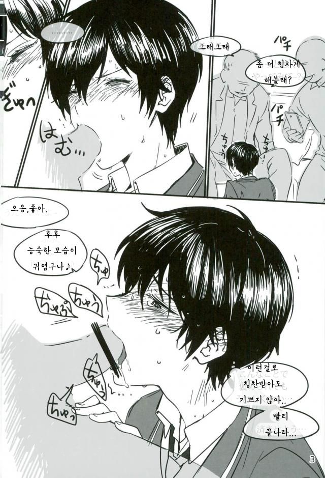 Trickstar no Leader ga Makura Eigyou Shimasu! | Trickstar의 리더가 배게 영업 합니다! page 4 full
