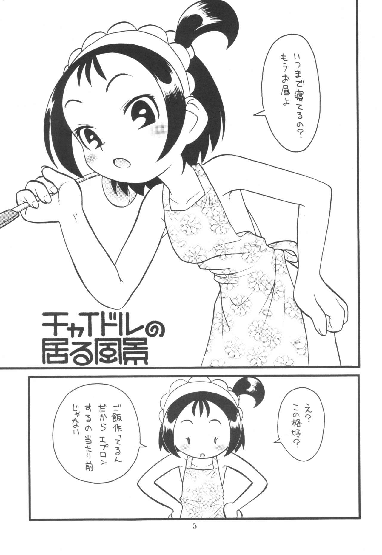 Hinnyuu Musume Vol.11 page 7 full