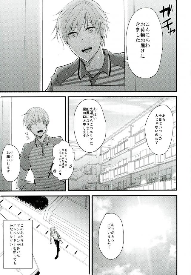 Mitsudomoe page 2 full