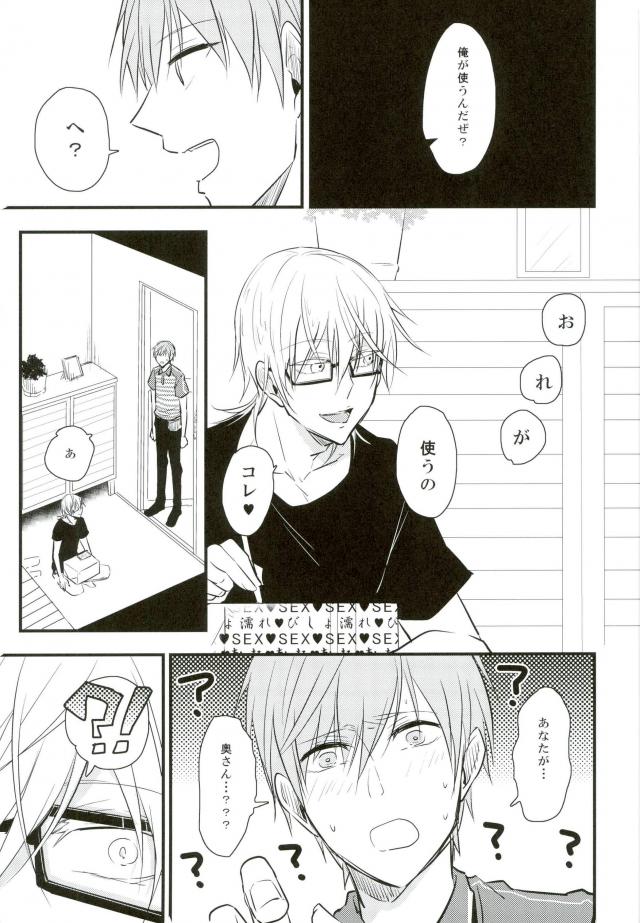 Mitsudomoe page 6 full