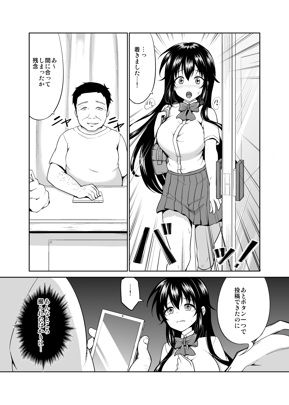 Sachi-chan no Arbeit 2 page 3 full