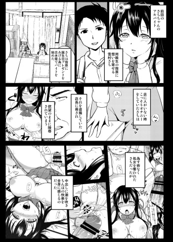 Sachi-chan no Arbeit 2 cover